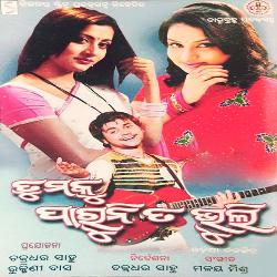 Dinare Souchi Mun Rati Sounahin